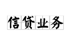 西安30私人借钱怎么收费-西安30私人身份证贷款-西安30抵押短借