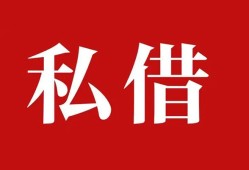 西安30空放私借民间借贷-西安30短借私人-西安30线下贷款