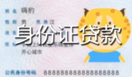 西安30私人借钱当天拿钱-西安30私借空放直接上门-西安30借款当天放款水钱