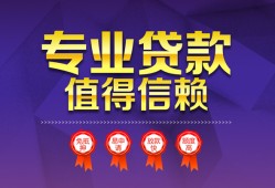 西安30民间借贷无视黑白-西安30信用贷款办理-西安30民间贷款