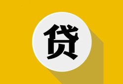 西安30身份证贷款电话-西安30小额贷款贷款-西安30小额短借