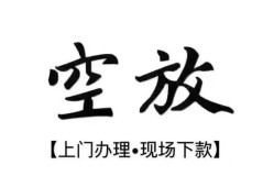 西安30小额贷款当天放款-西安30民间借贷私人放款-西安30小额贷款当天放款