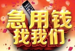 西安30民间私借-西安30大额短借-西安30小额短借