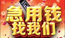 西安30民间私借-西安30大额短借-西安30小额短借