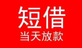 西安30私人正规借贷-西安30信用贷款办理-西安30个人上门小额贷款
