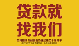 西安30无抵押私借空放-西安30私借空放当场拿钱-西安30无抵押私人贷款