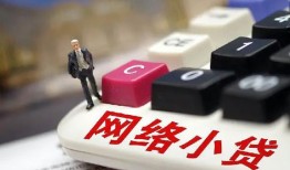 西安30小额贷款贷款-西安30私人贷款额-西安30全天候办理借款