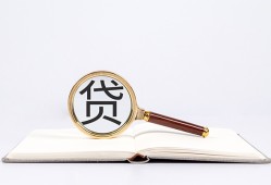西安30借钱急用-西安30小额短借-西安30借贷私人