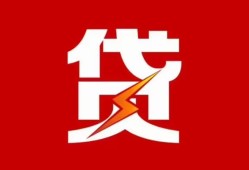 西安30急用钱找我-西安30私借短借-西安30私人抵押贷款