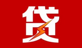 西安30急用钱找我-西安30私借短借-西安30私人抵押贷款