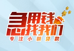西安30短借公证-西安30民间借贷无视黑白-西安30民间借贷款