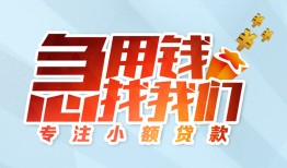 西安30短借公证-西安30民间借贷无视黑白-西安30民间借贷款