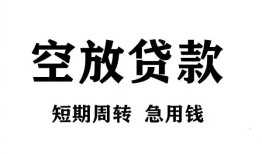 西安30全天候办理借款-西安30贷款只要身份证-西安30小额贷款