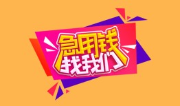 西安30私人空放二次私借-西安30短借私借空放-西安3024小时上门放款