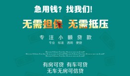 西安30私人借贷放款-西安30贷款私借空放-西安30个人私借