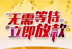 西安30私借空放直接上门-西安30个人信用贷款-西安30私借空放先息后本