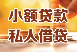 西安30短借空放-西安30借钱借款-西安30民间贷款