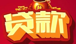 西安30小额空放-西安30空借放款-西安30私人装修贷款