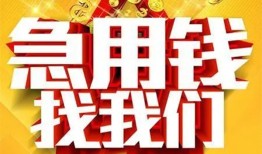 西安30私借短借-西安30民间借贷当天放款-西安30信用贷款办理