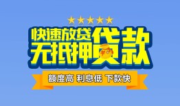 西安30无抵押私借空放-西安30借私借-西安30应急贷款