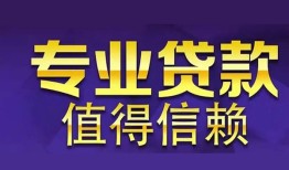 西安30短期空放小额贷款-西安30私借空放短借-西安30个人空放