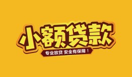 西安30私借-西安30借贷-西安30空放私借民间借贷