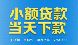 西安30私人借钱当天拿钱-西安30急用钱找我-西安30信用贷款办理