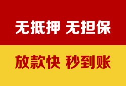 西安30小额私人借贷-西安30哪里可以私人借款-西安30无抵押私人贷款