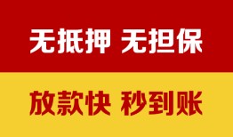 西安30小额私人借贷-西安30哪里可以私人借款-西安30无抵押私人贷款