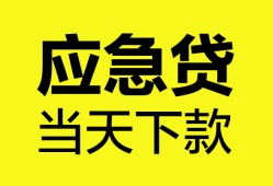 西安30民间短借-西安30身份证抵押贷款-西安30无抵押身份证贷款