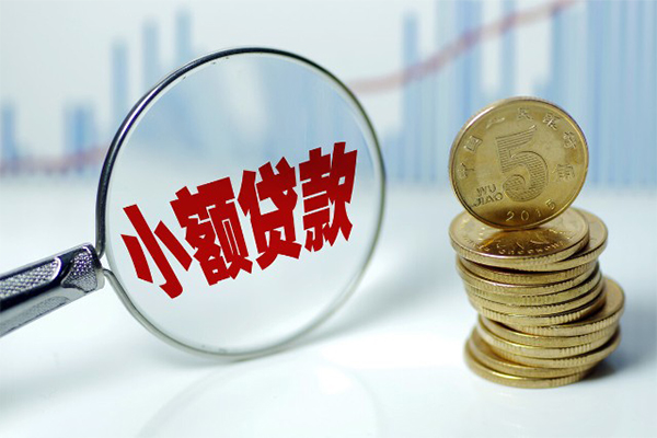 西安30小额信用贷款