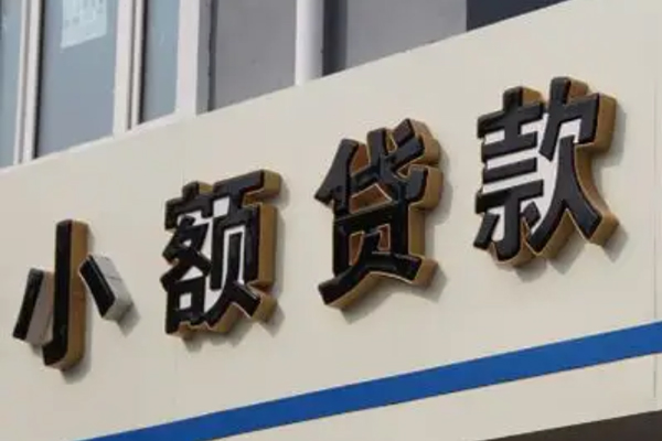 西安30私借户不考察