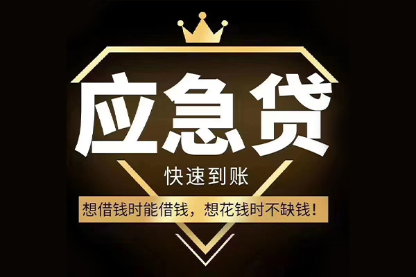西安3024小时上门放款