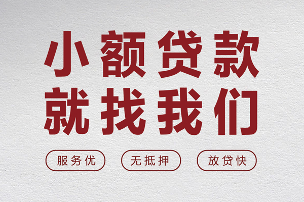 西安30个人短借