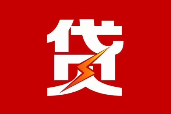 西安30急用钱找我