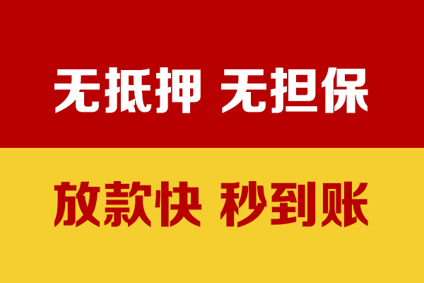 西安30小额私人借贷