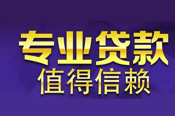 西安30短期空放小额贷款