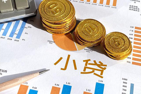 西安30身份证小额贷款