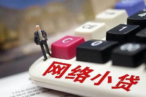 西安30小额贷款贷款