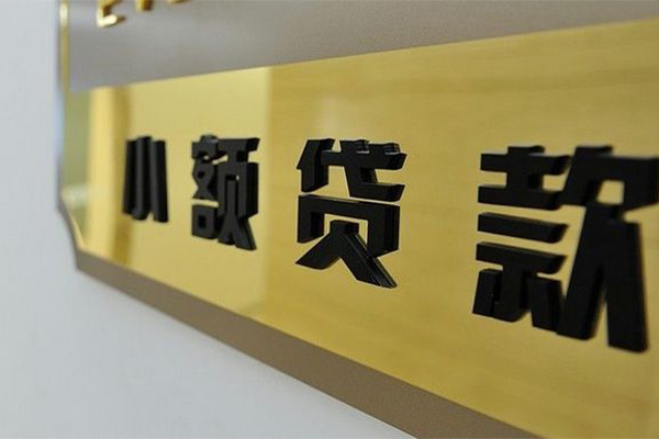 西安30私借短借