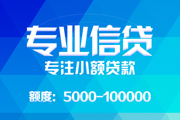 西安30空放贷款当天下款