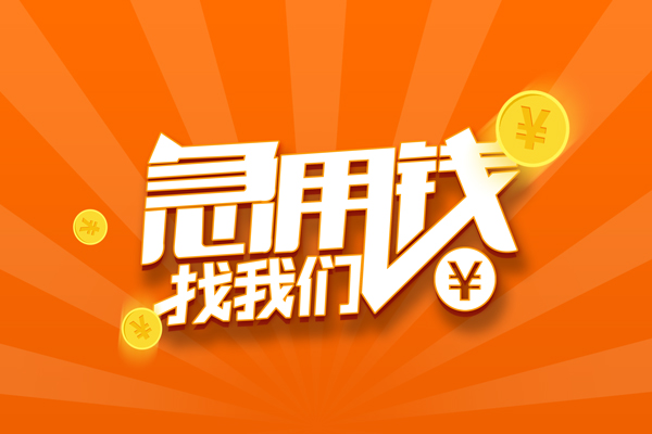 西安30身份证贷款分期
