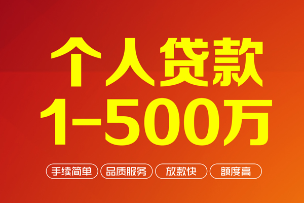 西安30网上小额贷款