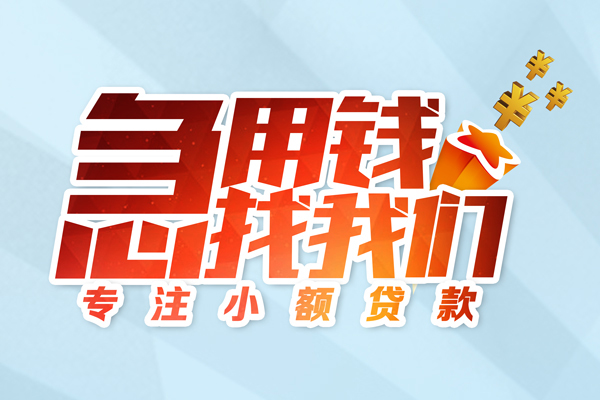 西安30短借公证